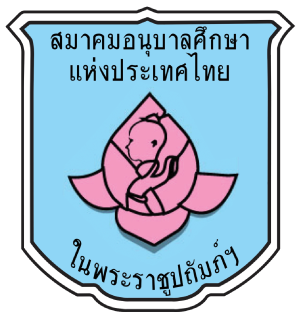 ศูนย์พัฒนาเด็กเล็กองค์การบริหารส่วนตำบลทรายมูล